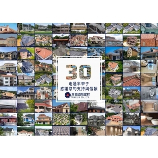 東億國際建材30周年實績回顧拼盤-02.jpg